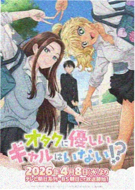 机甲动画《机械心脏》全集免费在线观看