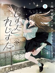 悬疑漫画《夜航船》免费在线阅读