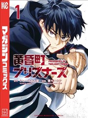 科幻漫画《荒原信使》免费阅读