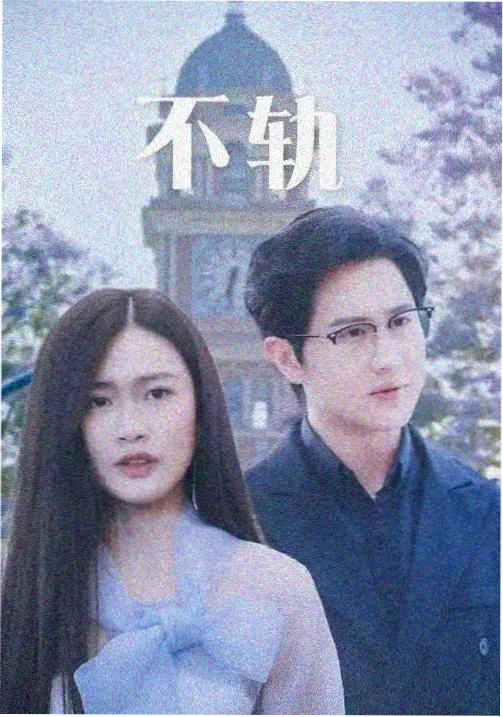 剧集《长夜将明》声音设计解析配图